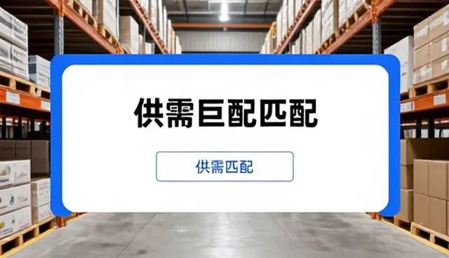 厂商名录如何助力资源共享与协同创新